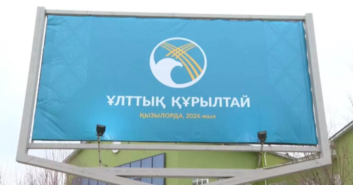   Құрылтай – қоғам құндылықтарын қалыптастырған кеңес   