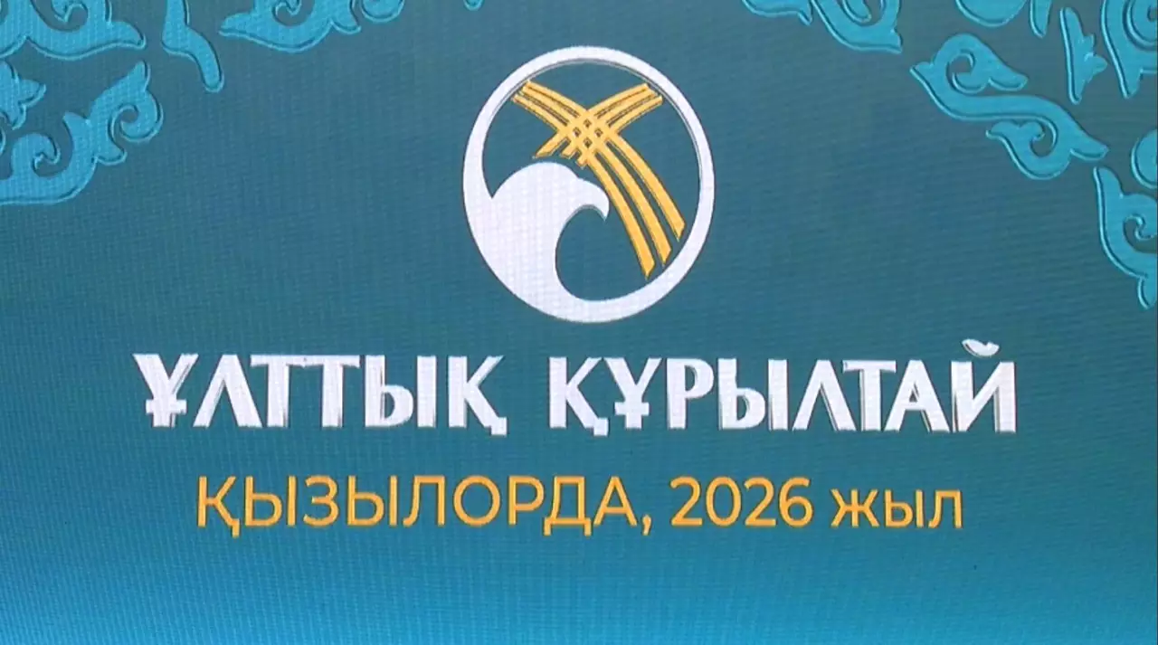 Бүгін Ұлттық құрылтайдың V отырысы өтеді. Live