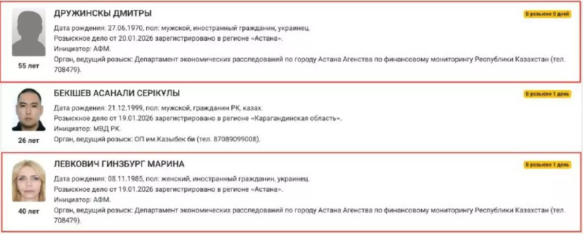 Новых фигурантов дела об онлайн-казино объявили в международный розыск