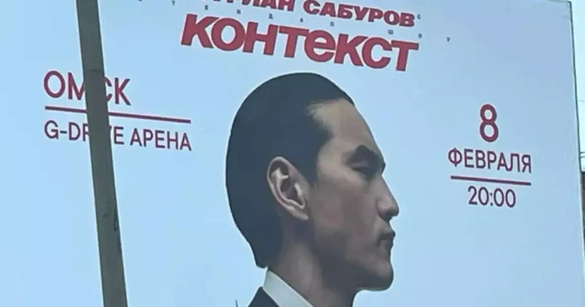  В России продолжают отменять концерты Нурлана Сабурова 