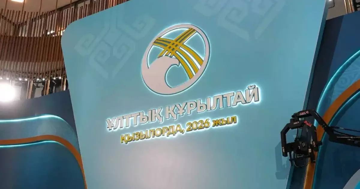  Ұлттық құрылтай-2026: Маңызды әрі тарихи шараны қайдан көруге болады? 