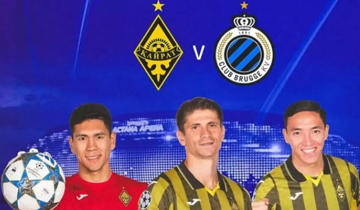 Полиция Астаны усилит меры безопасности на матче «Кайрат» – «Брюгге»