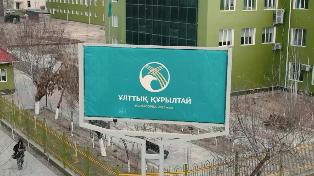 Қазақстанда жаңа консультативтік орган құрылады