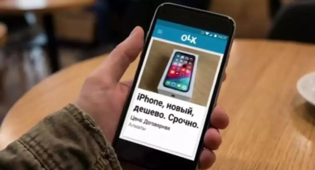 "Срочно продам": заниженные цены на маркетплейсах могут быть признаком мошенничества