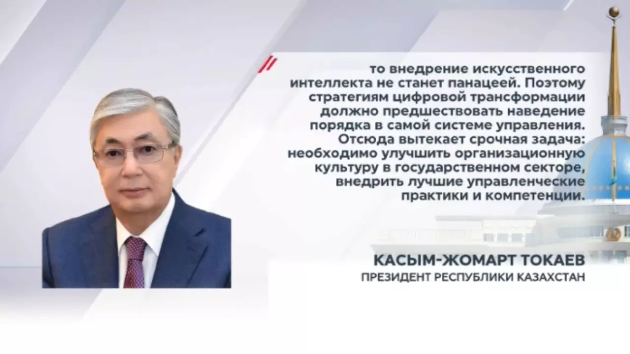 Президент: Цифровизация и ИИ формируют новую реальность
