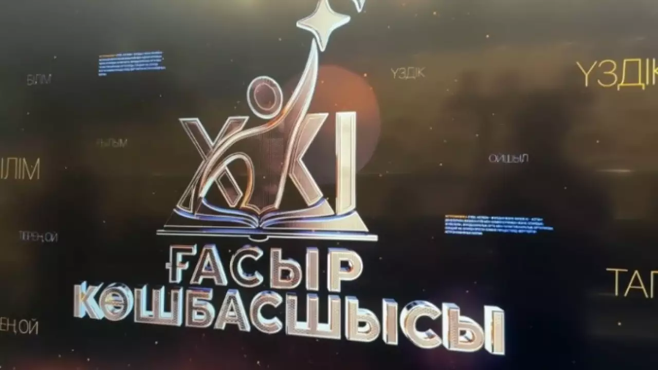 «ХХІ ғасыр көшбасшысы»: в Актобе прошел областной этап