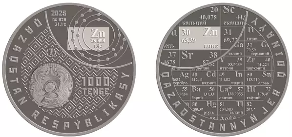 Нацбанк Казахстана начал онлайн-продажу коллекционных монет «Цинк»