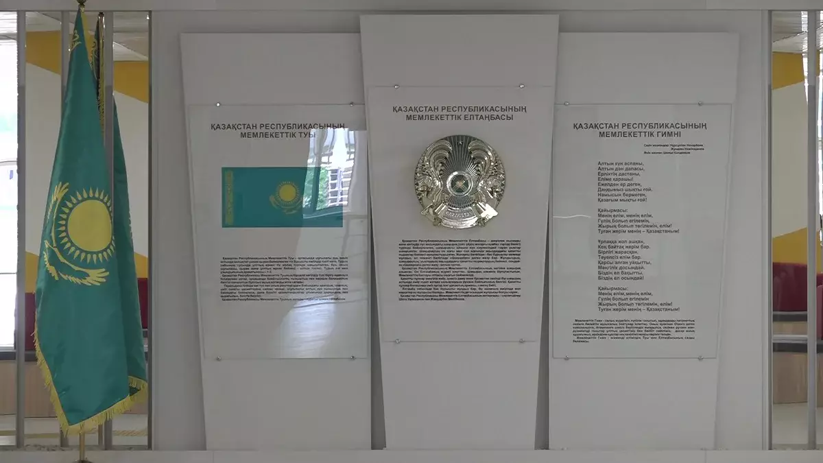 Қазақстанда мемлекеттік рәміздерді қолдану тәртібі егжей-тегжейлі регламенттеледі