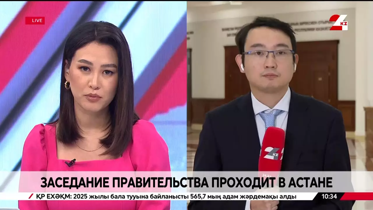 Заседание Правительства проходит в Астане. LIVE