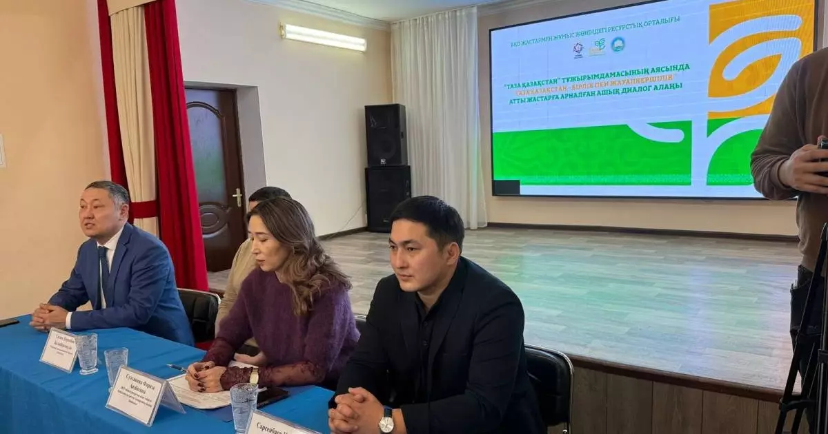  «Таза Қазақстан - бірлік пен жауапкершілік»  жастар диалог алаңы 