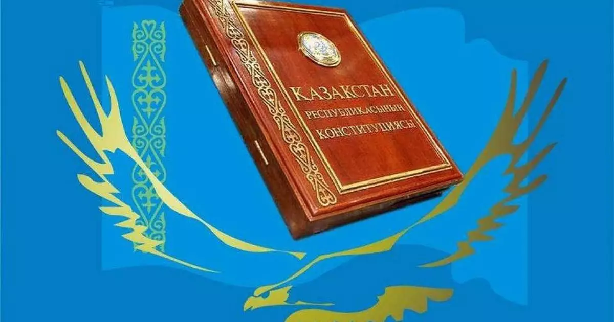  Конституцияның 30 жылдық тарихы: Негізгі заңның мәні мен заманауи реформалардың рөлі 