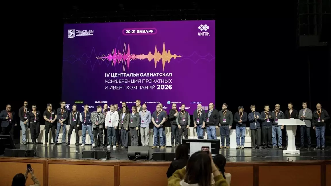 Алматыда жалға беруші және ивент-компаниялардың IV Орталық Азия конференциясы өтіп жатыр