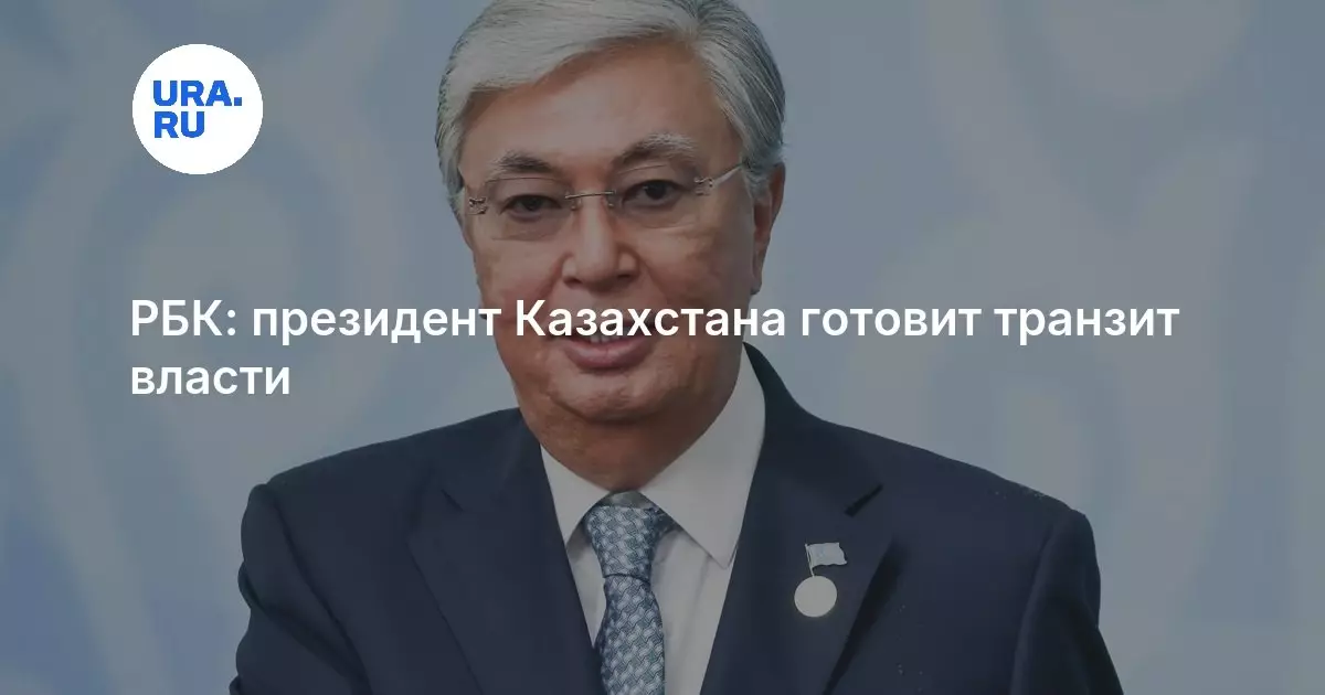 Президент Казахстана готовит транзит власти
