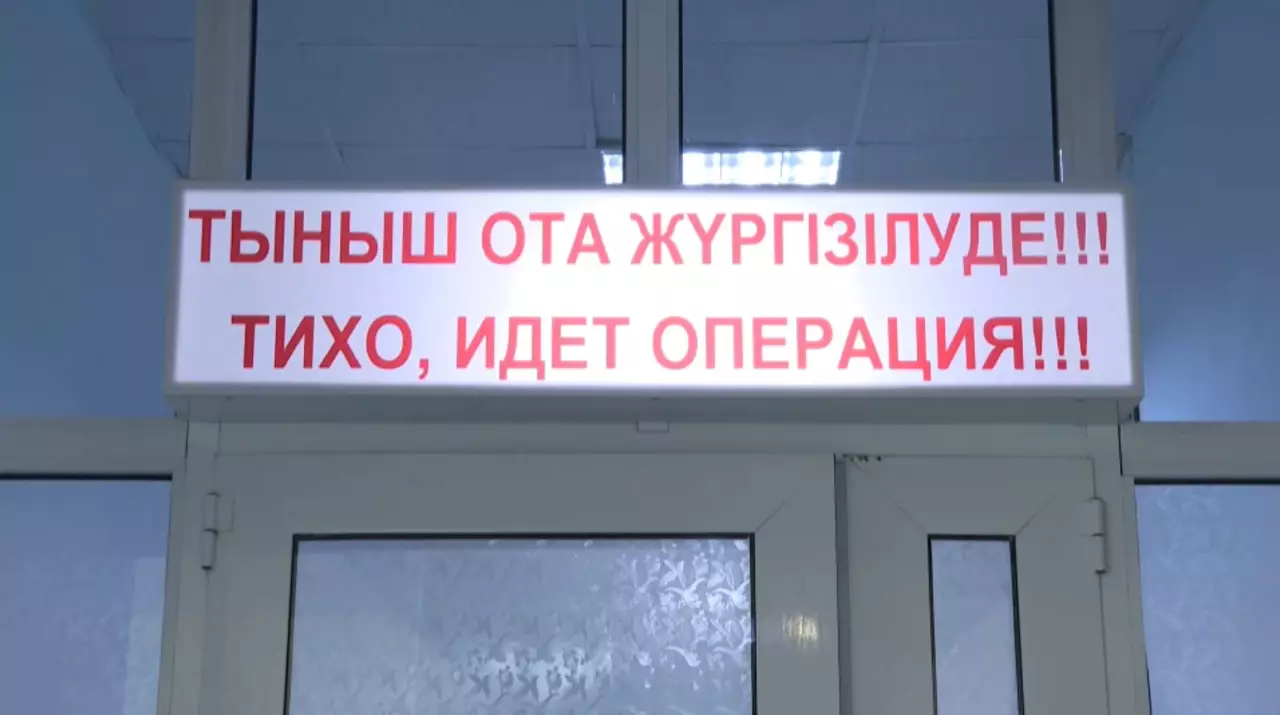 Таразда дәрігерлер тың операция жасауды үйренеді