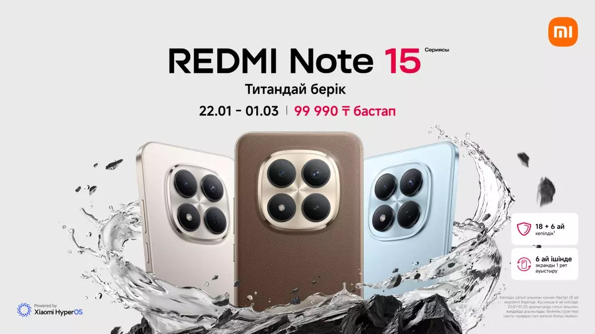 Xiaomi REDMI Note 15 Сериясын таныстырды: сенімді конструкция және түсірілімнің кеңейтілген мүмкіндіктері