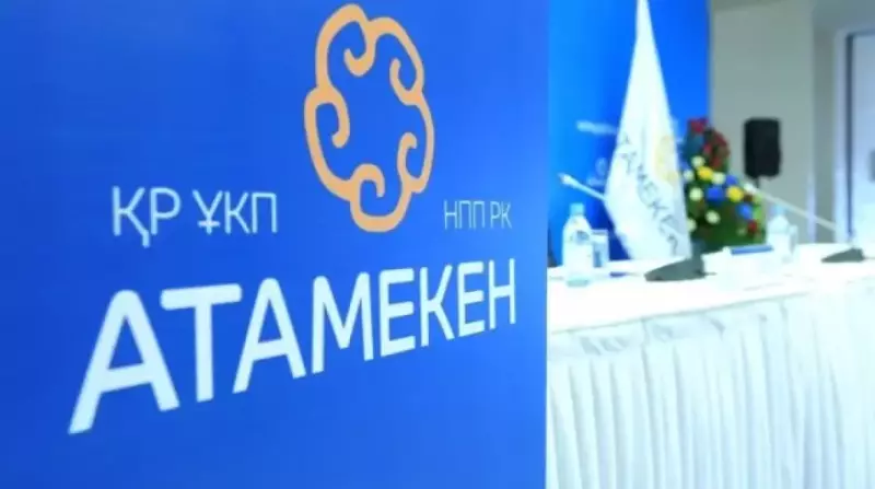 Журналистов не пустили на съезд НПП “Атамекен”