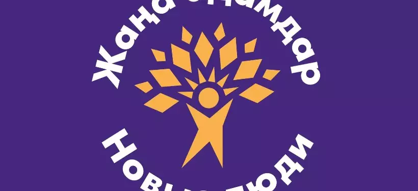 «Жаңа адамдар» қозғалысы: белсенді жастар қалай өзгеріс жасап жүр