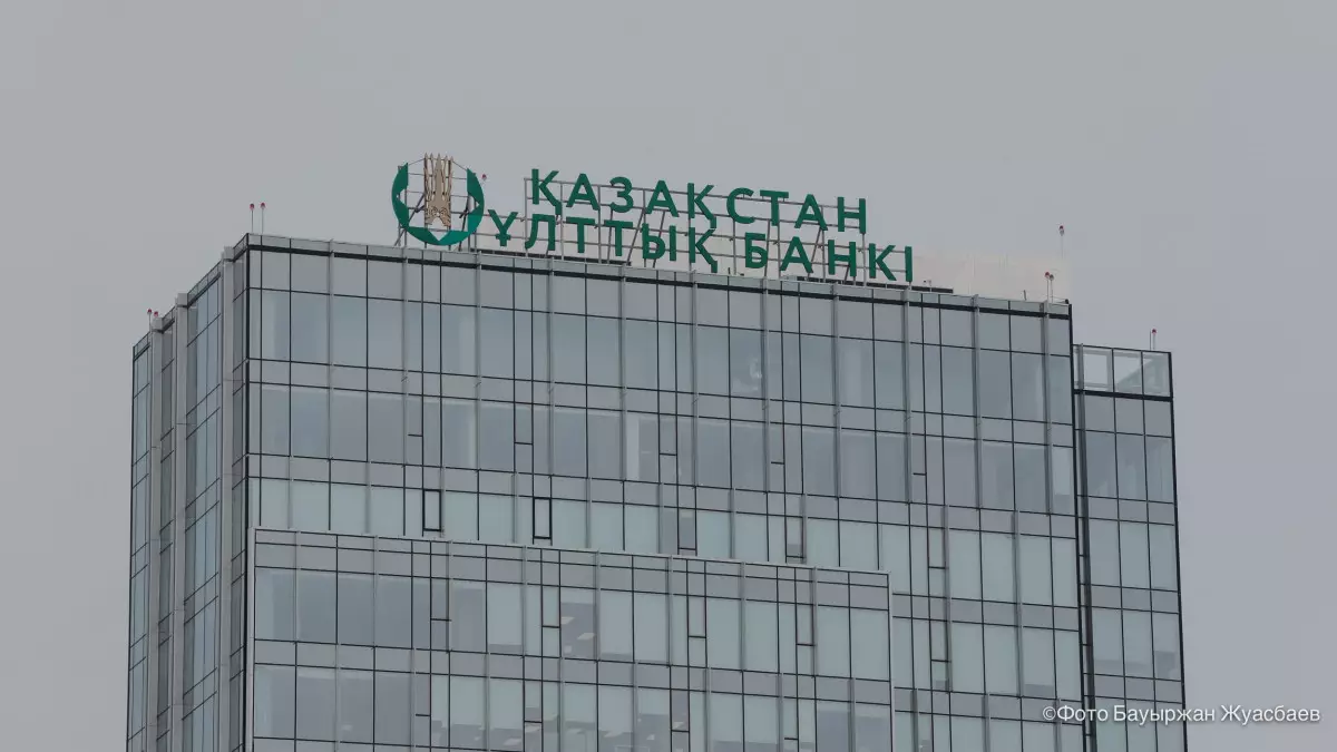 Базалық мөлшерлеме 18 пайыз деңгейінде қалды