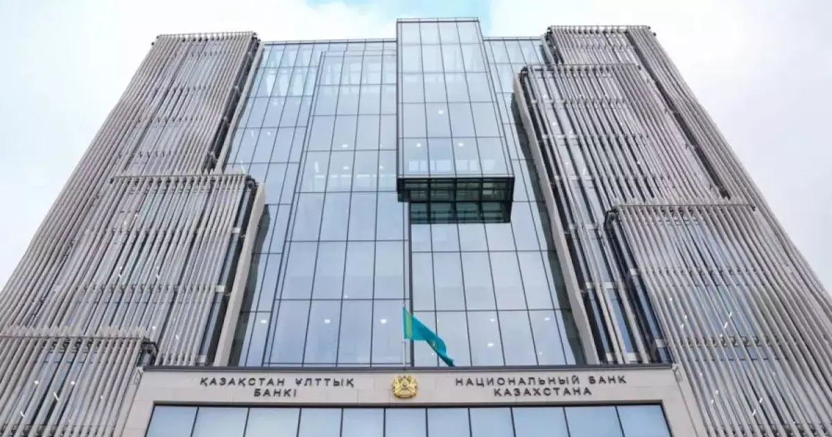  Ұлттық банк базалық мөлшерлемеге қатысты шешім қабылдады 