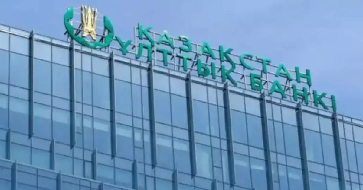  Ұлттық банк базалық мөлшерлемені 18% деңгейінде қалдырды 