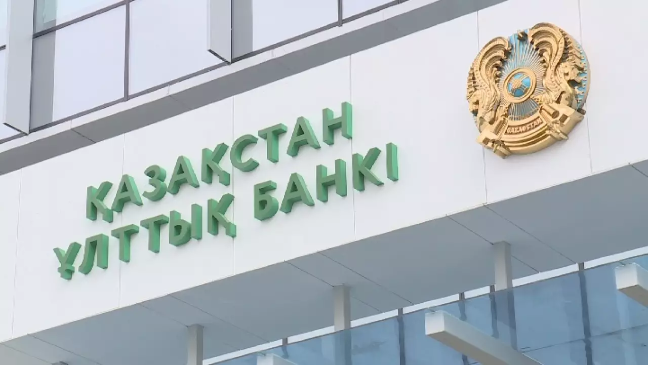 Ұлттық банк базалық мөлшерлемені өзгеріссіз қалдырды