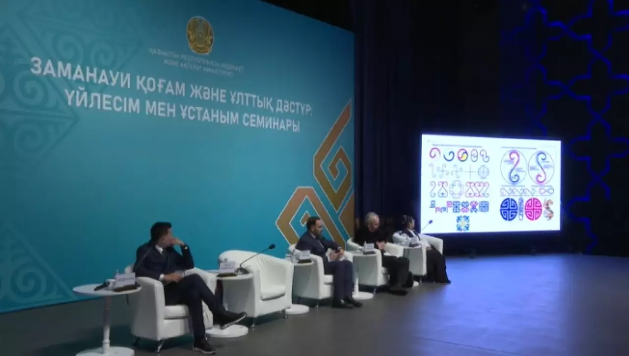 Сохранение национального культурного кода обсудили в Астане