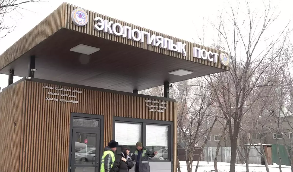 Воздух под защитой: в Алматы наметили новые шаги по снижению выбросов