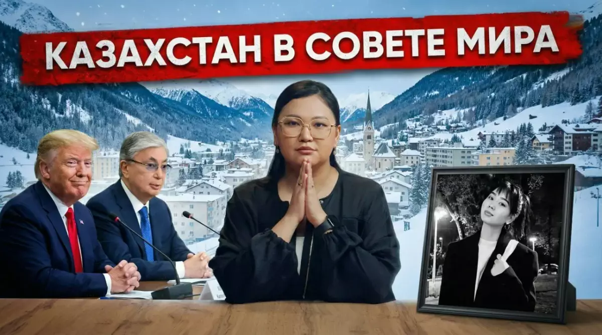 Казахстан сближается с США, пожар на ТШО и возможная отставка МВД РК – выпуск Jurt
