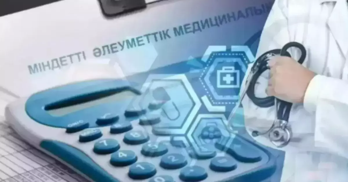 МӘМС: Астанада 80 миллион теңгелік алаяқтық ашылды