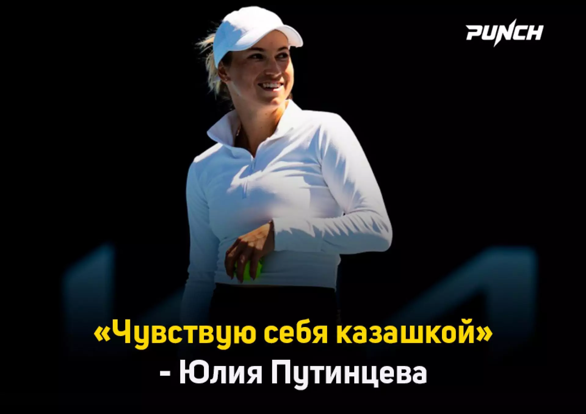 "Чувствую себя казашкой": Путинцева объяснила почему считает Казахстан своим домом