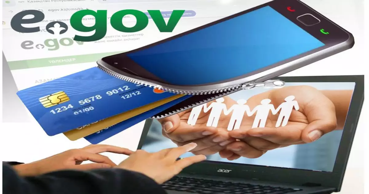   Цифрлық қызмет:  жаңа дәуір   