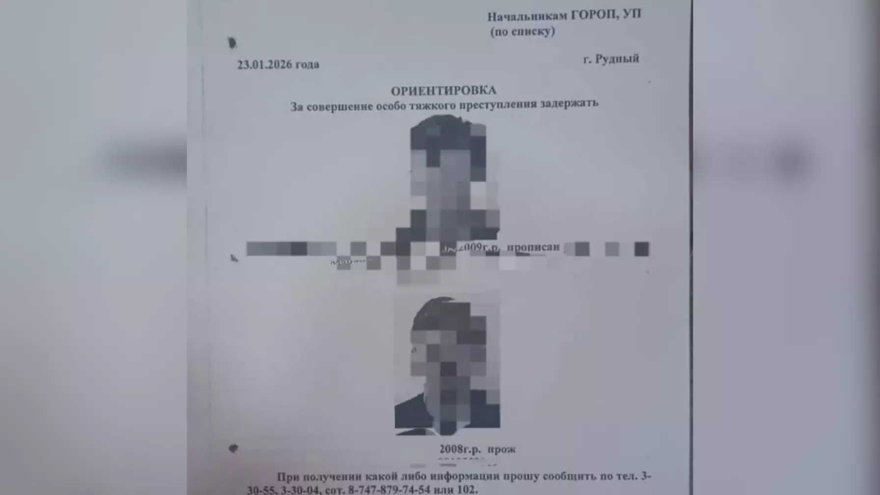 «Адам өліміне күдікті». Шұғыл! Рудныйда кәмелетке толмаған екі жасөспірімге іздеу жарияланды (ВИДЕО)
