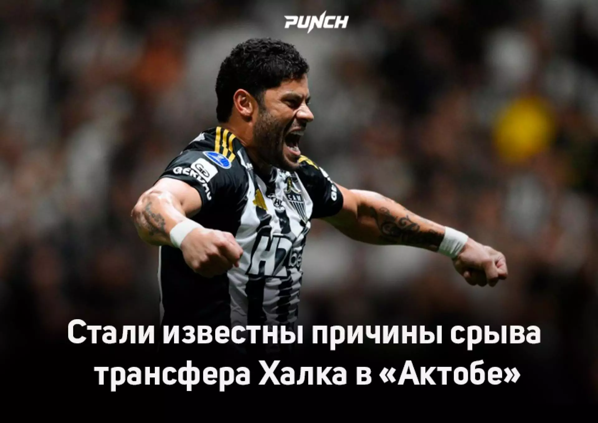 Стали известны причины срыва трансфера Халка в «Актобе»