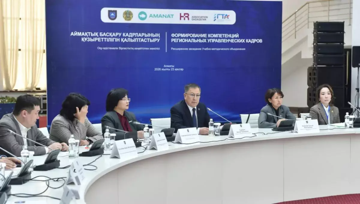 Казахстан пересматривает подходы к подготовке госуправленцев