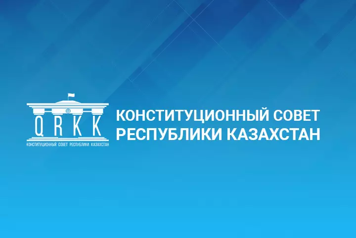 В Астане проходит первое заседание Комиссии по Конституционной реформе