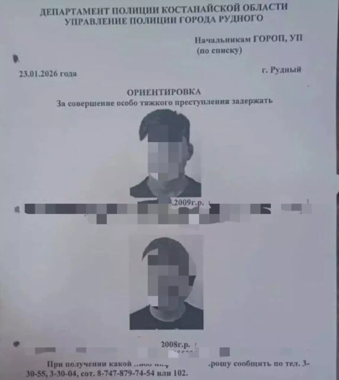 Рудныйдағы кісі өлімі: 19 жастағы жігітті өлтіргендер жасөспірім болып шықты