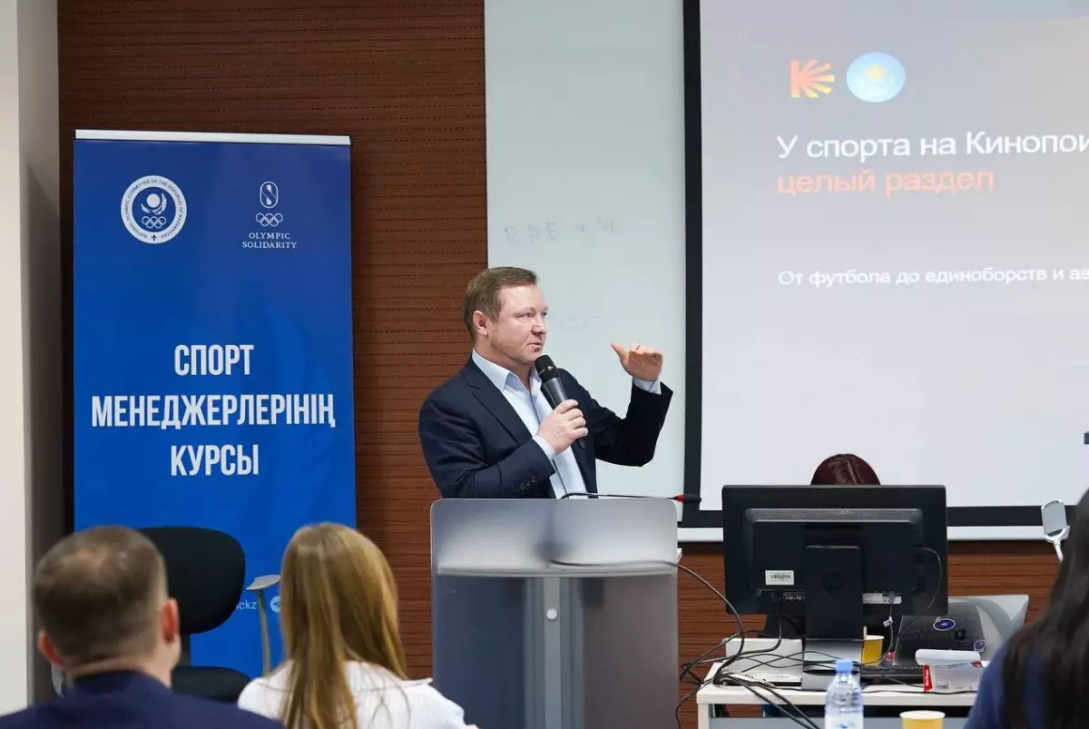 В Астане завершился курс для спортивных менеджеров по программе Olympic Solidarity