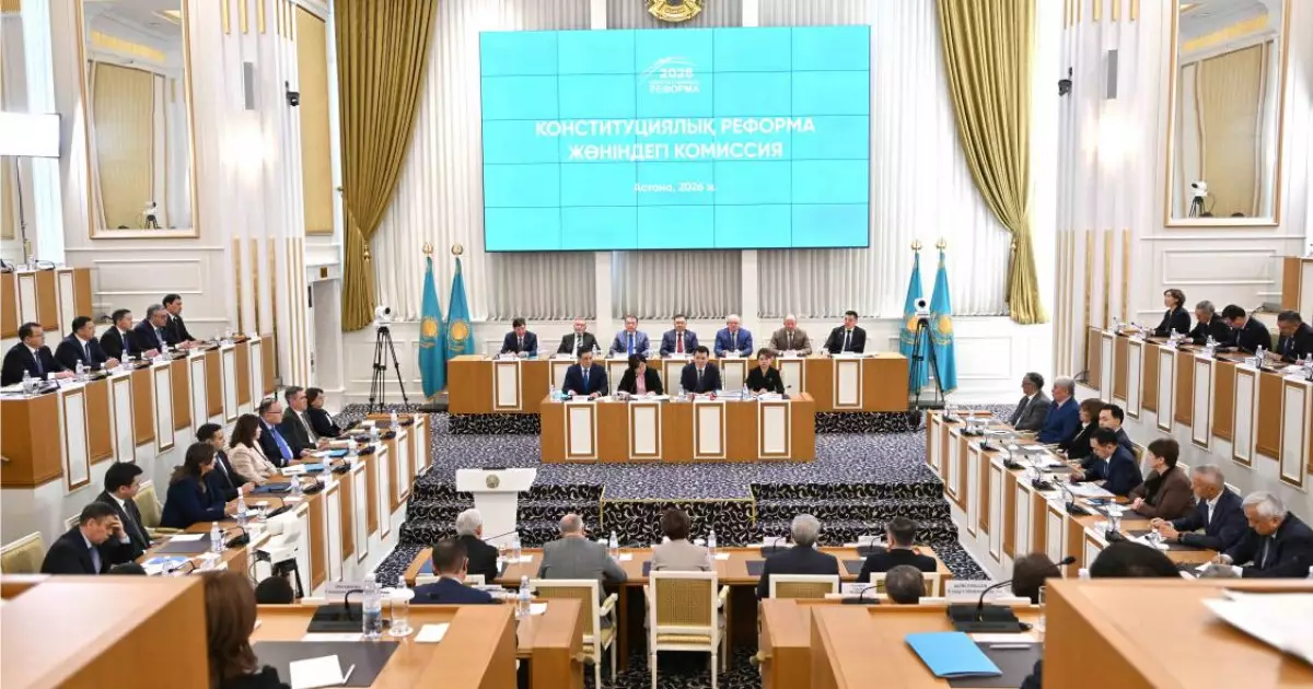   Конституциялық реформа жөніндегі комиссияның бірінші отырысы: негізгі қорытындылар, ұсыныстар мен шешімдер   