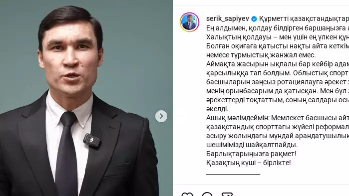 "Ықпалды адамдар тарапынан қарсылыққа тап болдым" - Орынбасарынан таяқ жеген Сәпиев мәлімдеме жасады