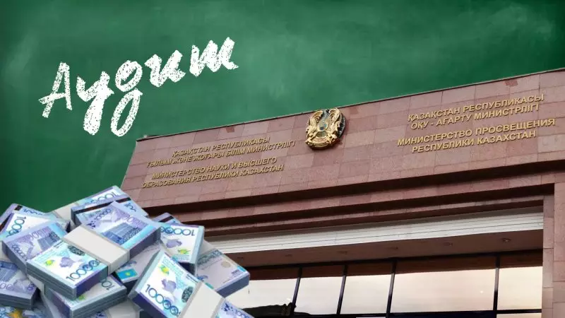 Фиктивные ученики и миллиардные траты: как в министерстве просвещения избегают разговоров «о сложном»