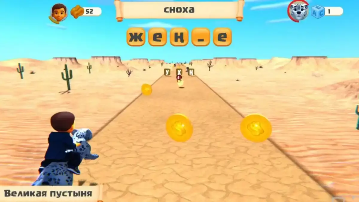 Он есе қымбат па? Қазақ тілін үйрететін ойынға 242 млн теңге жұмсалғаны дау тудырды