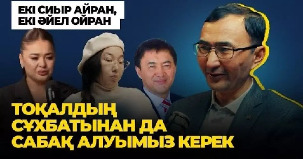  “Бір әйел алу мұсылмандыққа жат дейтіндер көбейді” - дінтанушы 