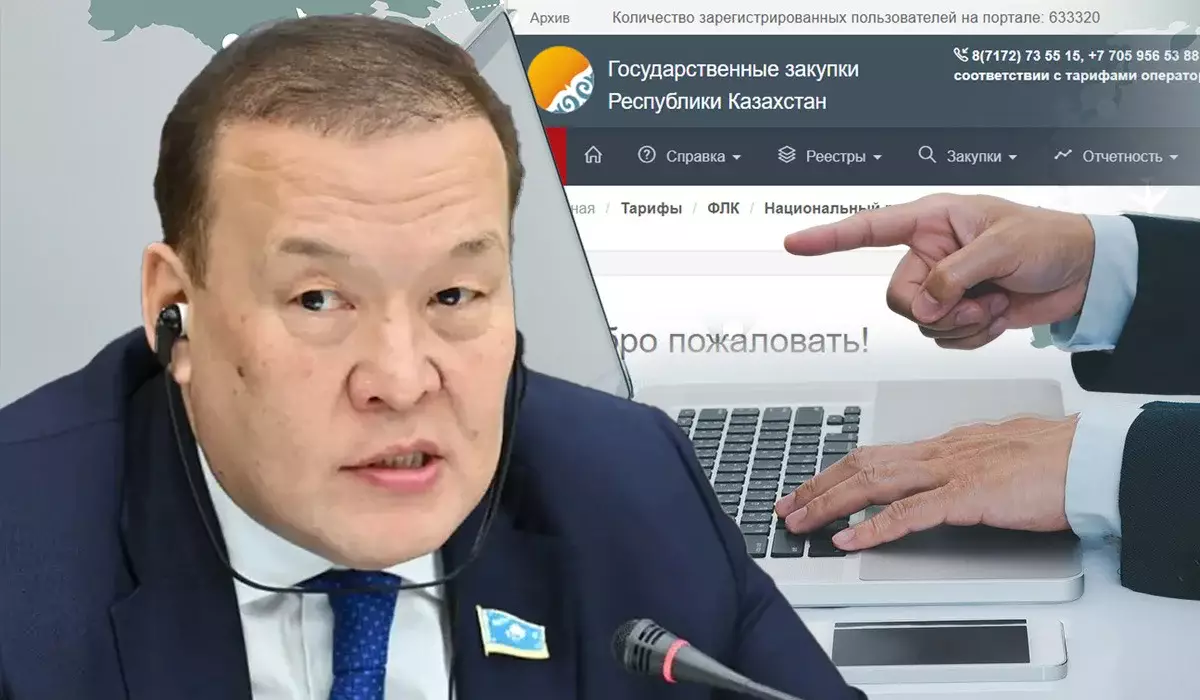 Госзакупки в Казахстане работают для фиктивных подрядчиков - депутат предупредил о рисках для экономики