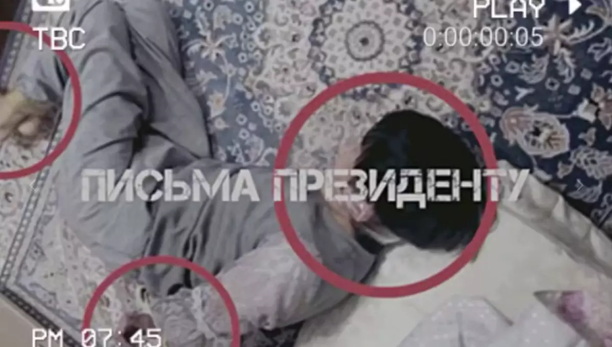 Аяқ-қолын байлап, аузын скотчтаған: Таразда қызды азаптау дерегі бойынша қылмыстық іс қозғалды