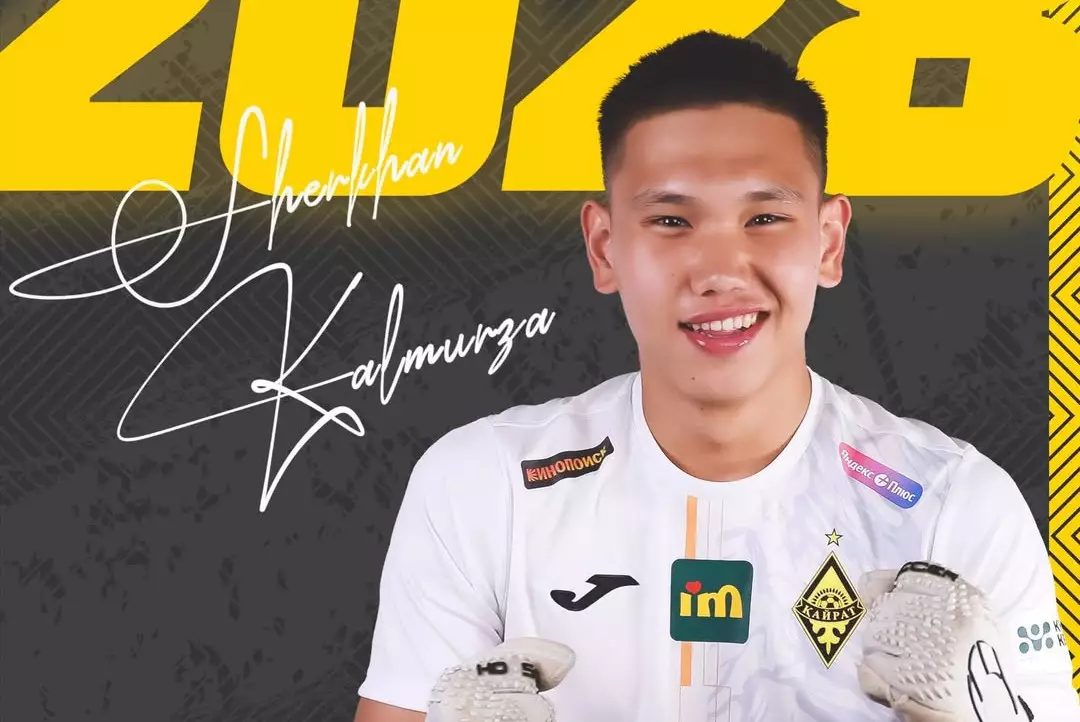 Калмурза продлил контракт с "Кайратом"