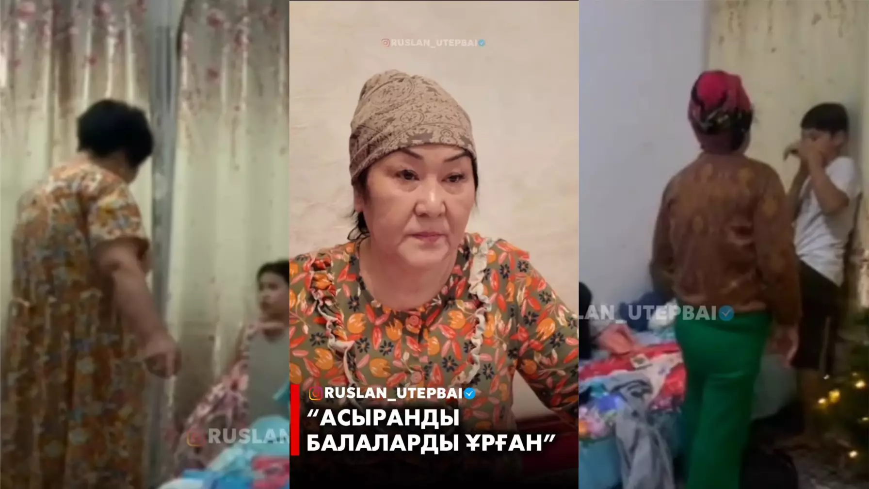 “Асыранды балаларды ұрған”: Шұғыл! Руслан Өтепбай жаға ұстатарлық жағдай туралы айтты (ВИДЕО)