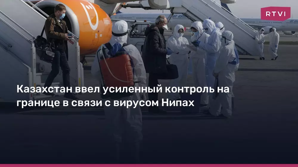 Казахстан ввел усиленный контроль на границе из-за вируса Нипах.