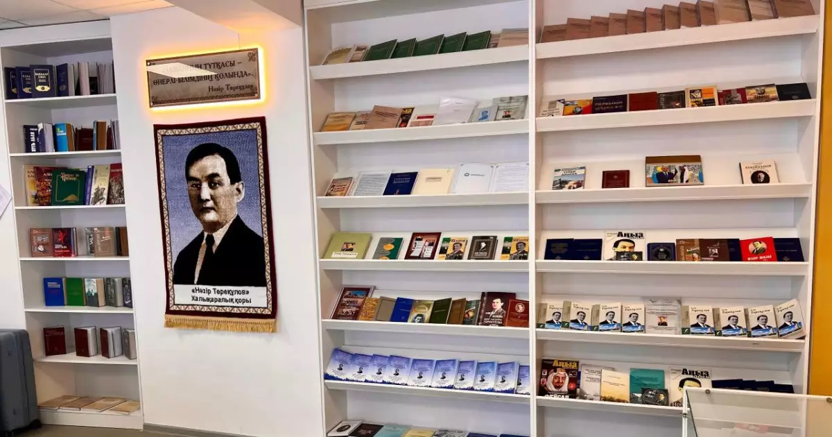   Астанада көрнекті қазақ дипломаты Нәзір Төреқұловты еске алуға арналған салтанатты жиын өтті   