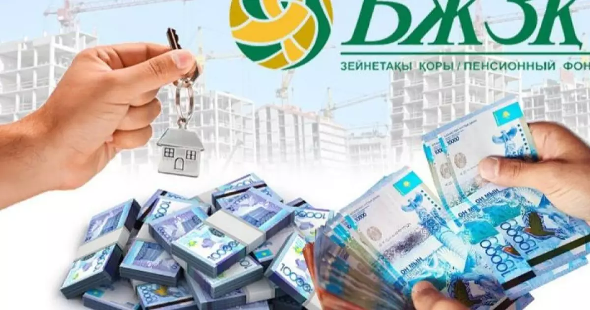  БЖЗҚ-дан зейнетақыны қашан және қалай алуға болады 