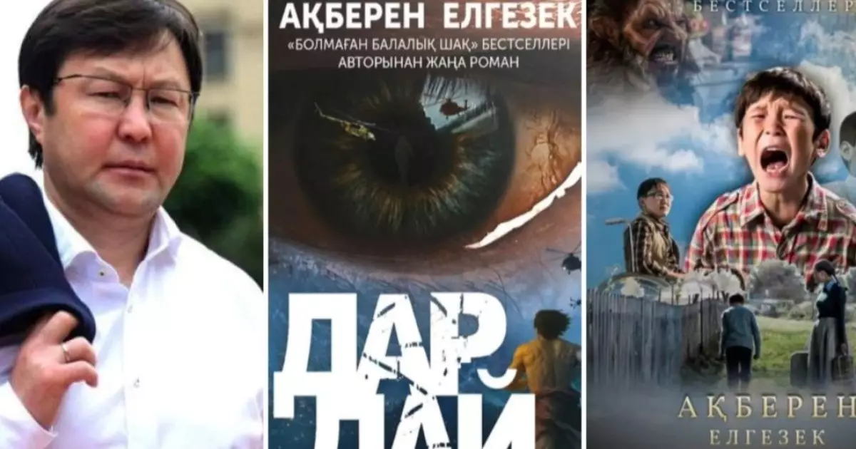  Шархан Қазығұл. Сиқырлы да салиқалы симбиоз 